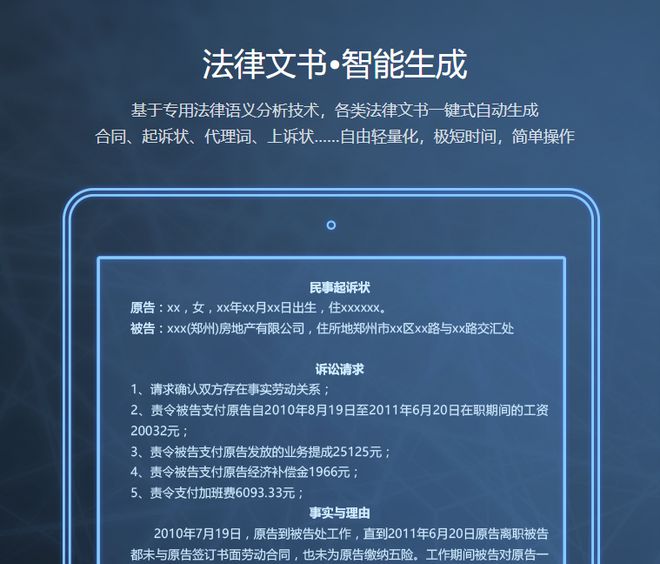 黑龍江 以“法律e點通”為支點，推動人工智能賦能公共法律服務“零距離”