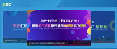 科技賦能文旅 2019長三角文旅公共服務產品展今日啟幕，人工智能咨詢服務成焦點