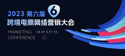 數字文創出海新紀元 中國跨境電商盛會啟幕，萬興科技、TikTok等明星共繪全球藍圖